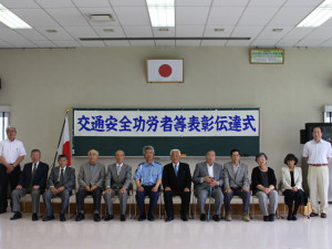 功労者等表彰式優良運転者集合写真