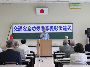 表彰式交通官挨拶