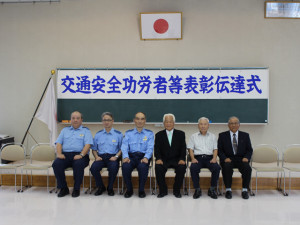 九州管区警察局長賞