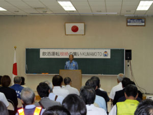 飲酒運転根絶の集い,飲酒運転撲滅の集い,熊本中央区交通安全協会