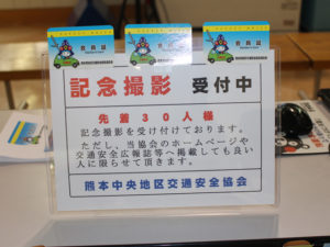 秋の秋の全国交通安全運動,交通安全運動,熊本中央地区交通安全協会,安全協会,白バイ,白バイ記念撮影全国交通安全運動,交通安全運動,熊本中央地区交通安全協会,安全協会